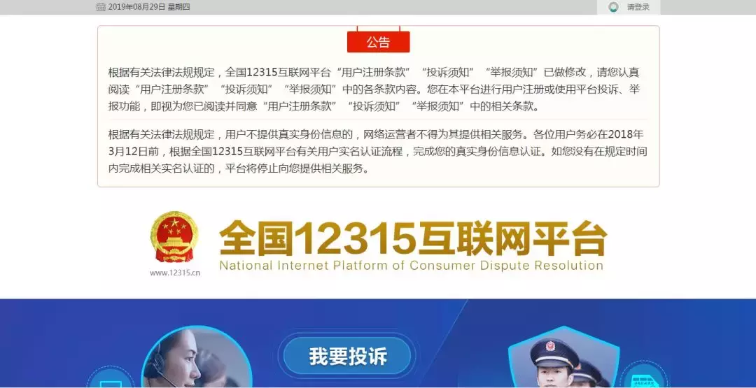 中国邮政投诉网(6个网购维权网站)