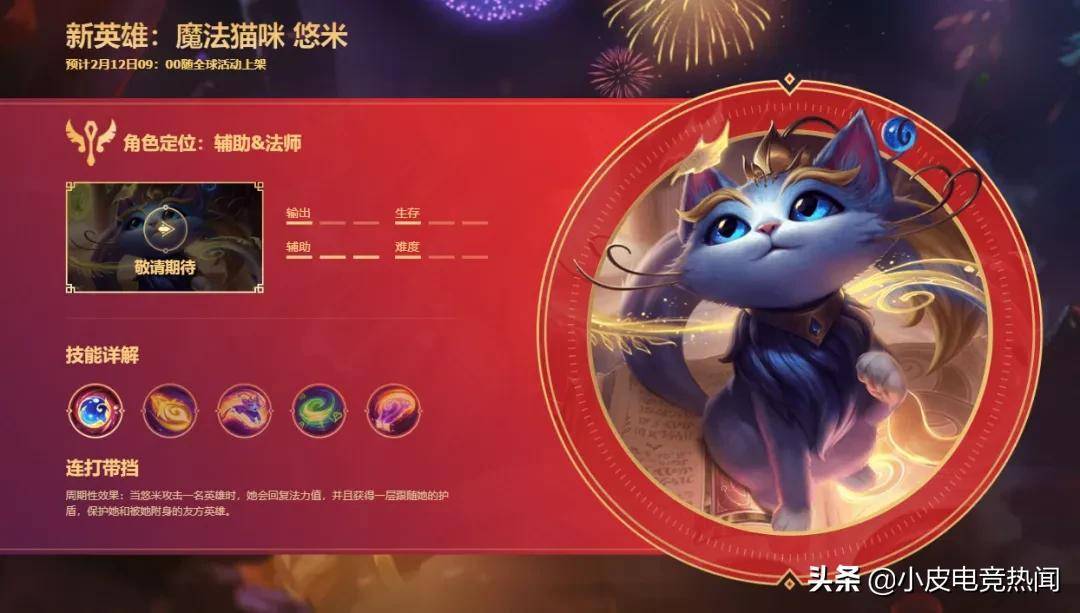 魔法猫咪什么时候出的(魔法猫咪端游国服上线时间)