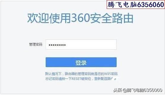 路由360cn手机设置页面(360家庭wifi管理器)