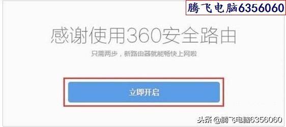 路由360cn手机设置页面(360家庭wifi管理器)