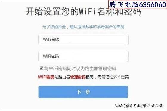 路由360cn手机设置页面(360家庭wifi管理器)