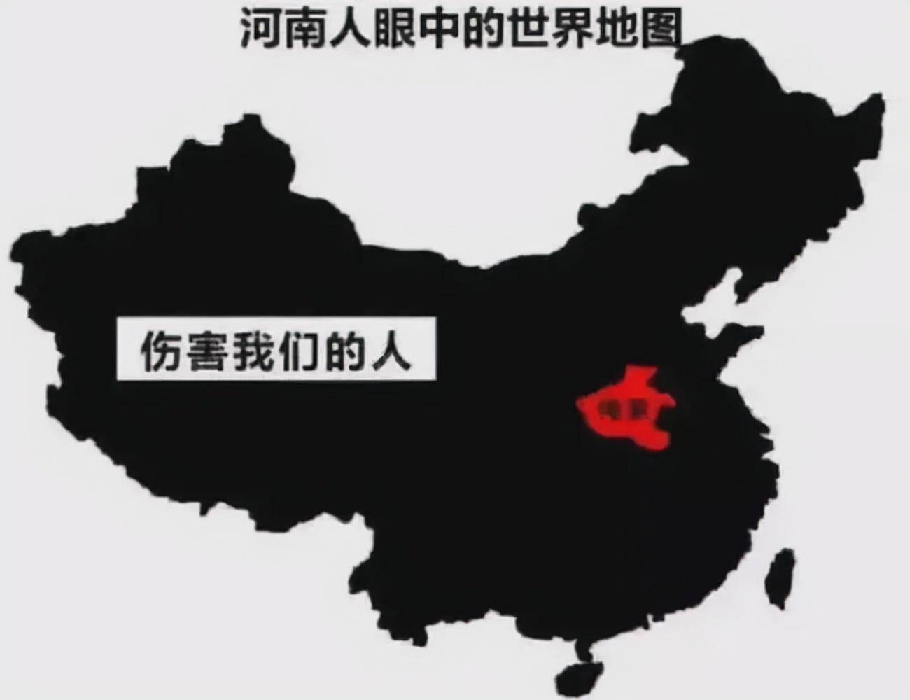 地域黑是什么意思(地域歧视最严重的省份)