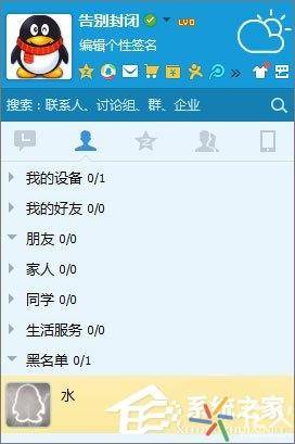 qq怎么让对方知道我拉黑他了(QQ如何彻底拉黑一个人)