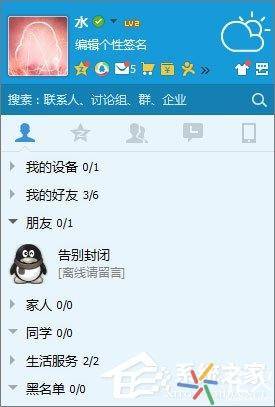 qq怎么让对方知道我拉黑他了(QQ如何彻底拉黑一个人)