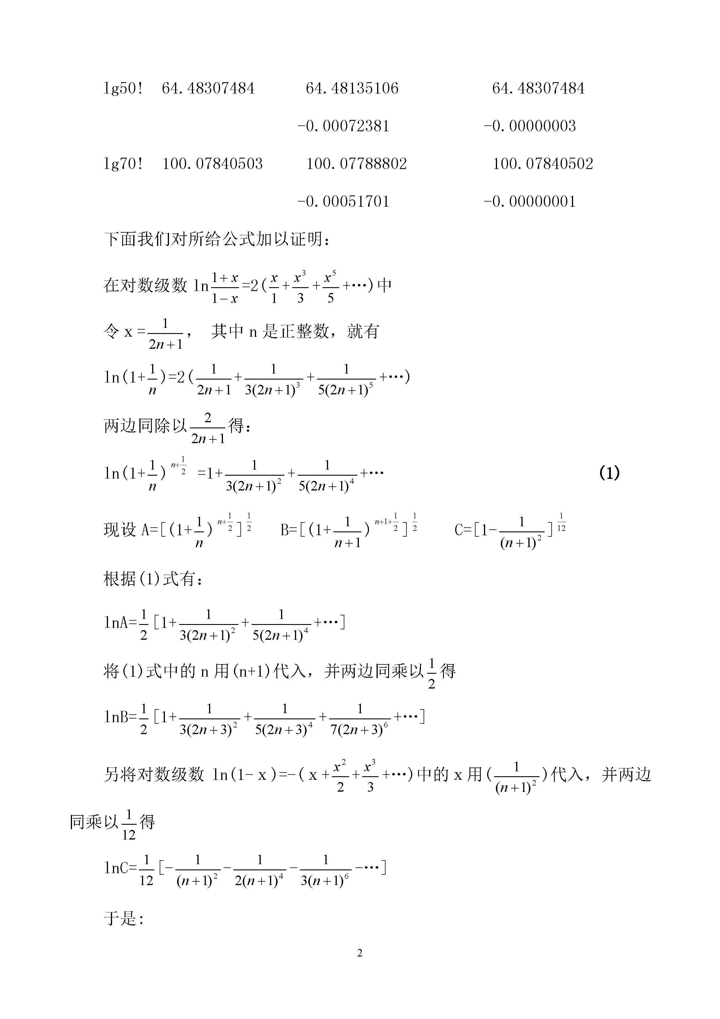 2的阶乘等于多少(阶乘是怎么算的)