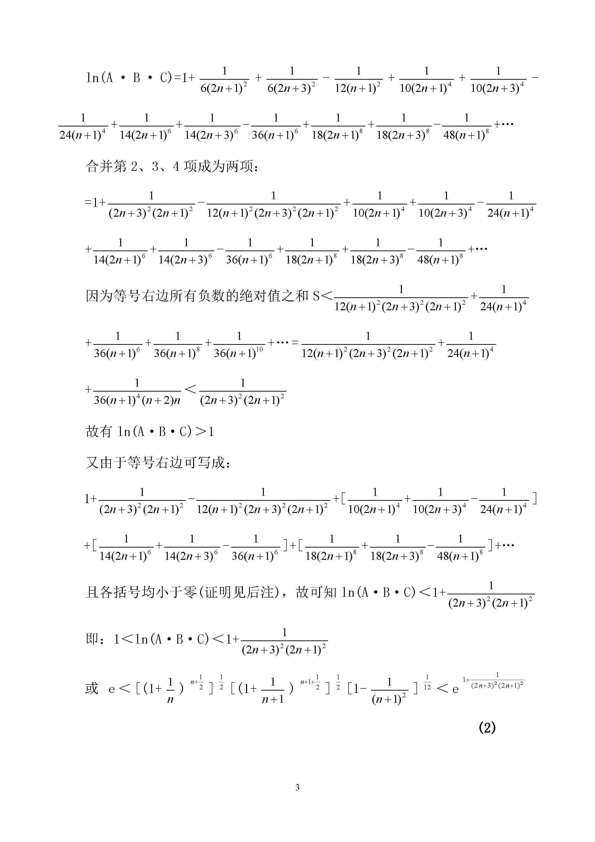 2的阶乘等于多少(阶乘是怎么算的)