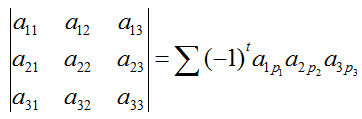 全排列是什么意思(线性代数的知识点摘抄)