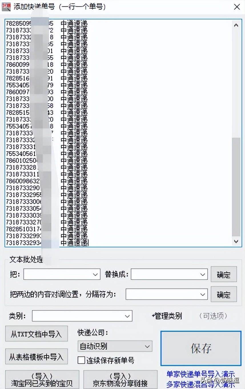 拒收的快递怎么查看物流信息(退回件不显示物流吗)