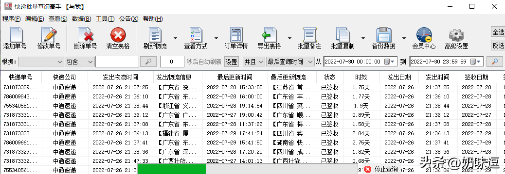 拒收的快递怎么查看物流信息(退回件不显示物流吗)