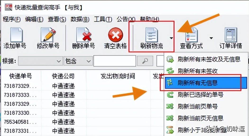 拒收的快递怎么查看物流信息(退回件不显示物流吗)