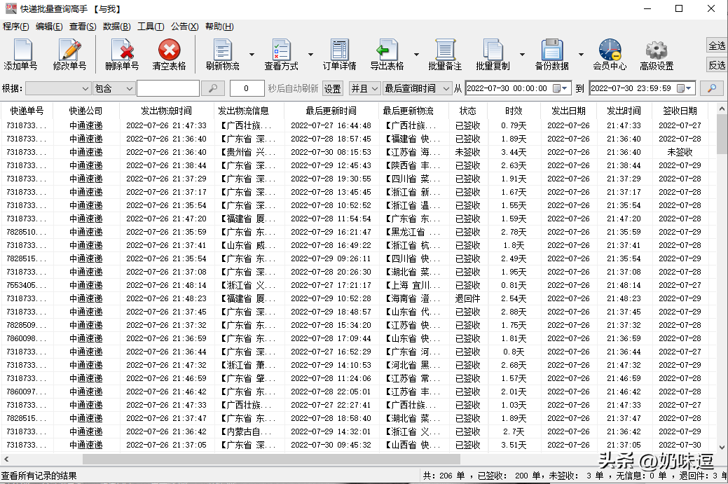 拒收的快递怎么查看物流信息(退回件不显示物流吗)