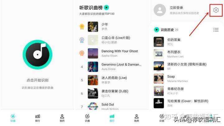 听音乐识别歌名怎么操作(听曲识歌软件有哪些)