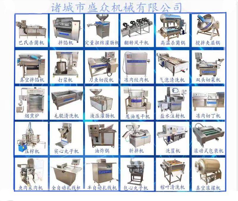 熟食加工机器设备(熟食加工厂需要什么设备)