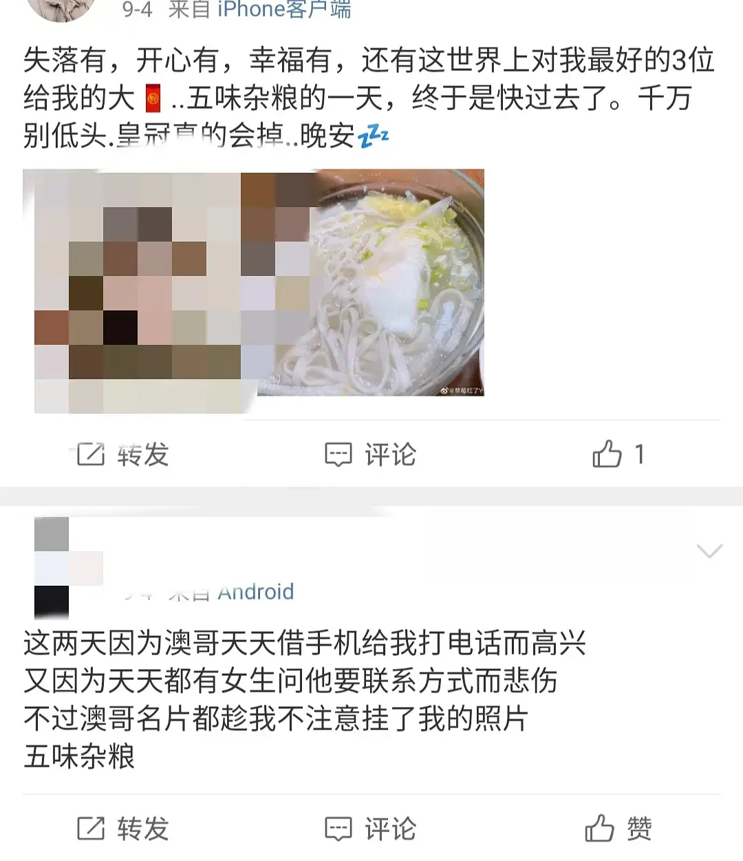 五味杂粮表现什么心情(五谷杂粮可以形容心情吗)