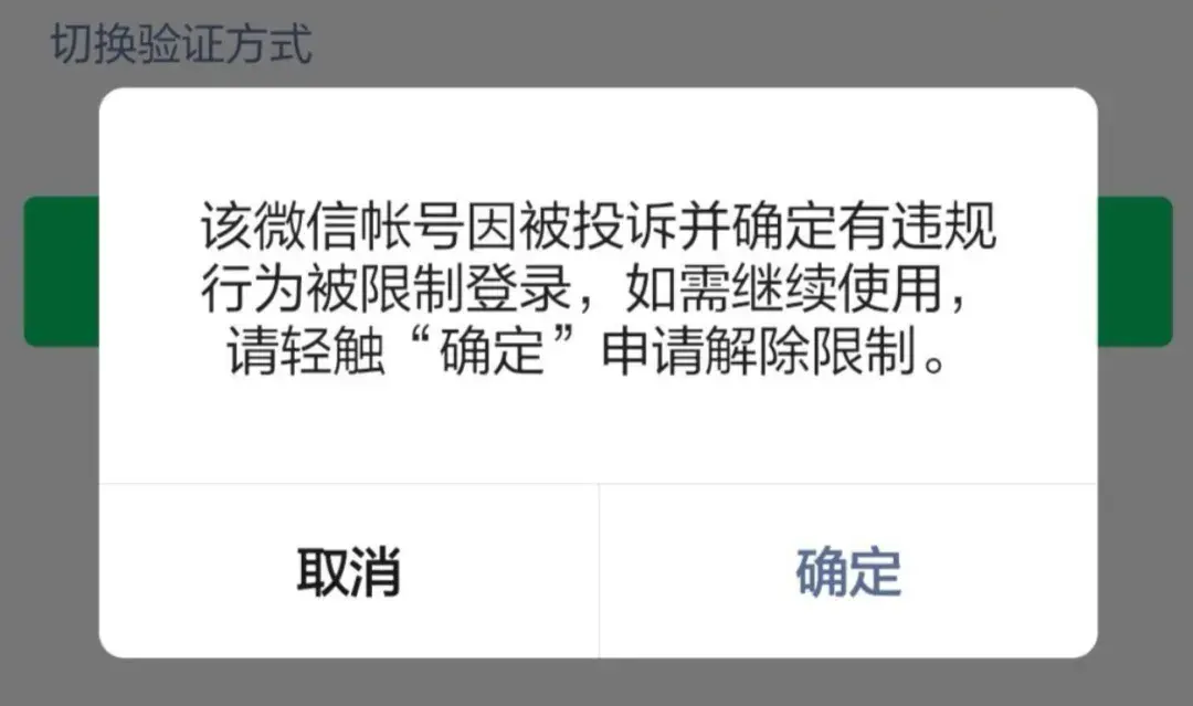 微信双封怎么开(微信互相封号模式是真的吗)