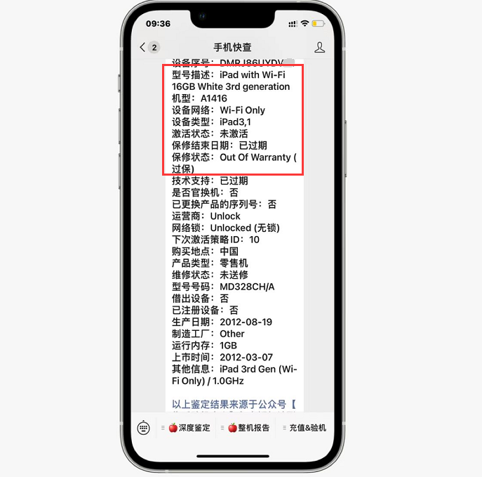 ipad3参数配置详细(苹果平板ipad3多少钱)