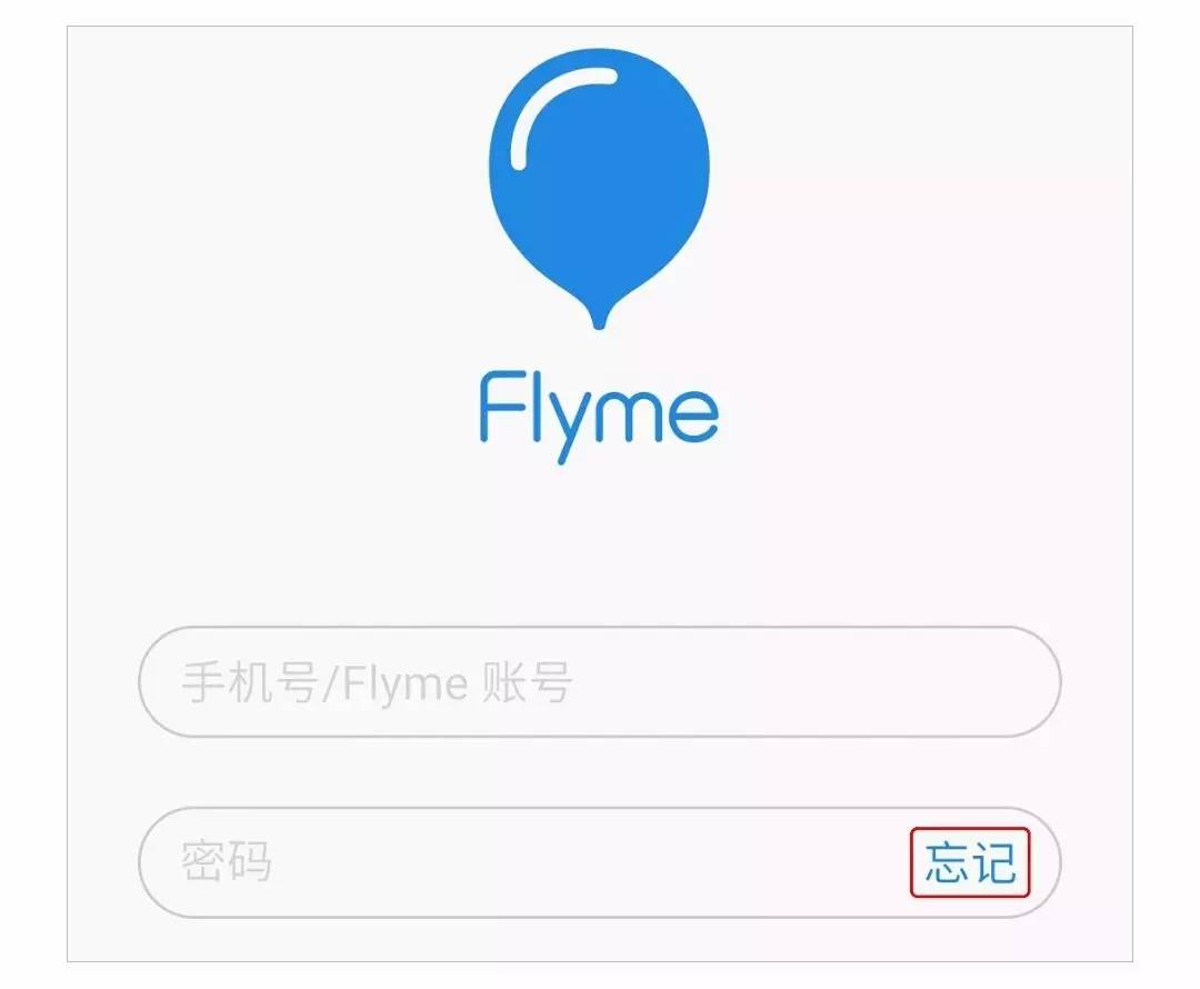 flyme账号忘记密码怎么办(flyme账号登录中心)