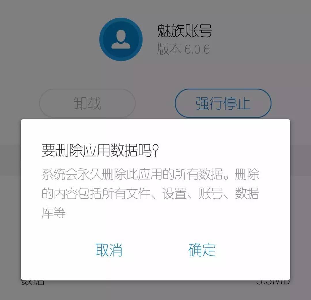 flyme账号忘记密码怎么办(flyme账号登录中心)