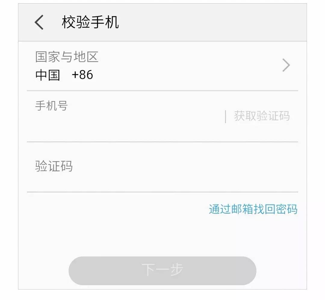 flyme账号忘记密码怎么办(flyme账号登录中心)