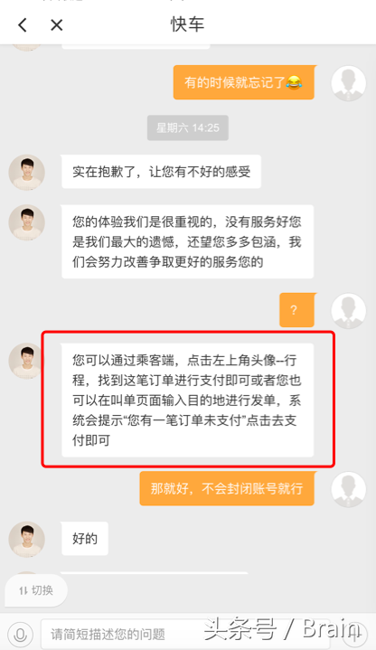 滴滴打车不付钱有什么后果(滴滴快车没有按时付款会怎样)