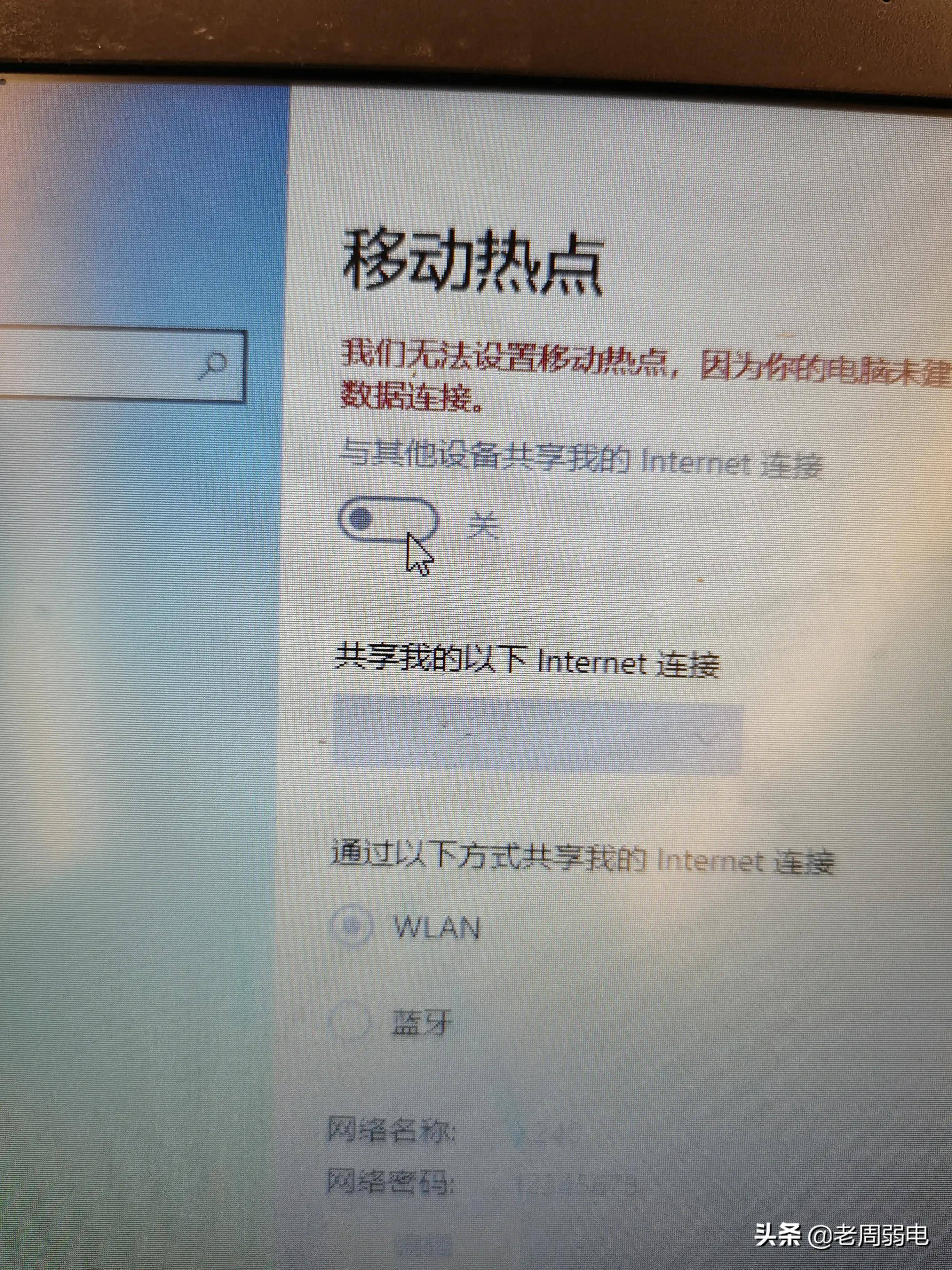 笔记本电脑怎么变成wifi热点(笔记本怎么开wifi给手机连接)