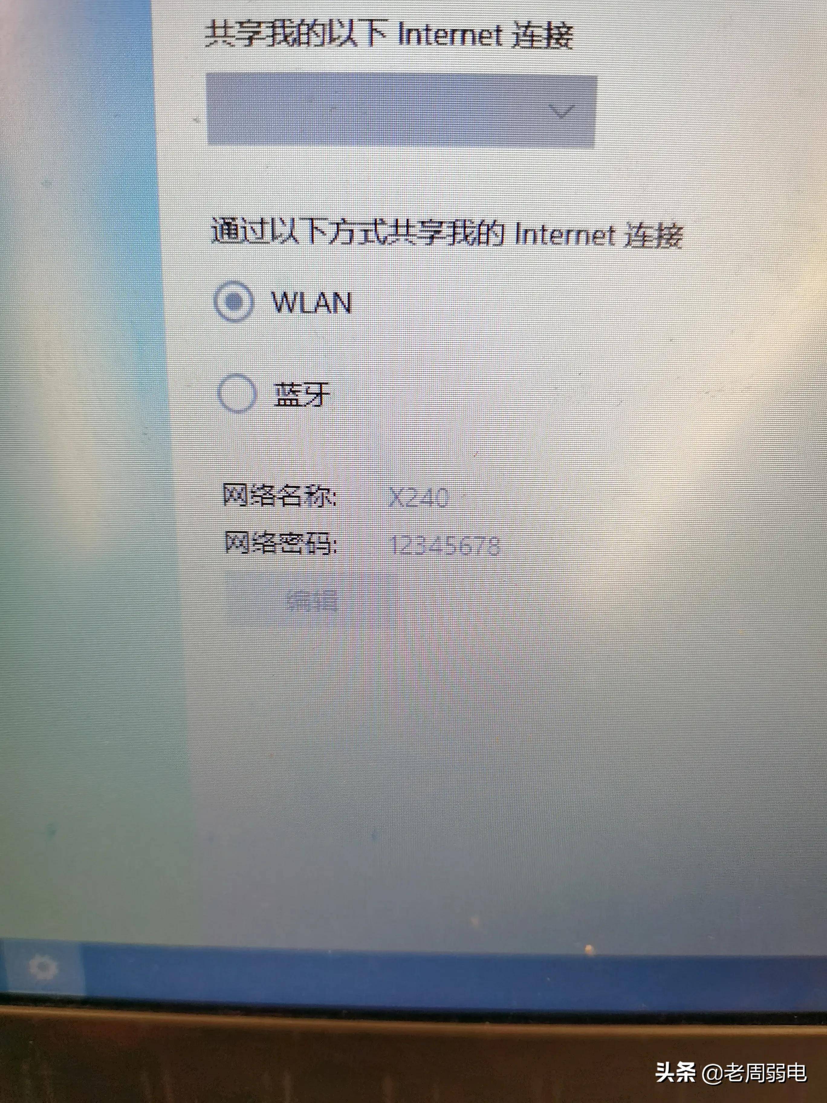 笔记本电脑怎么变成wifi热点(笔记本怎么开wifi给手机连接)