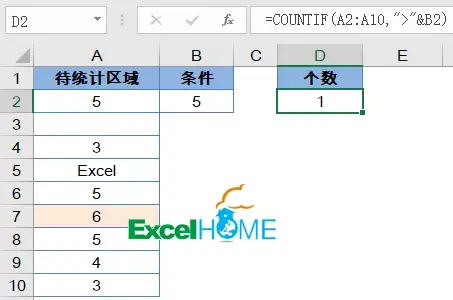 counif函数如何用(COUNTIF函数用法大全)