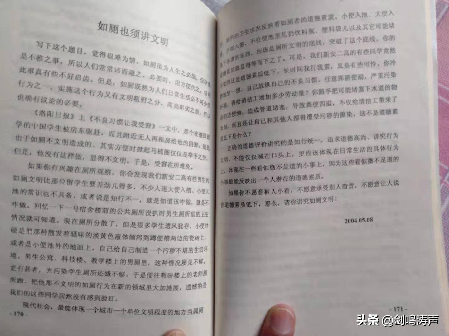 如厕是什么意思(为什么如厕不是入厕)