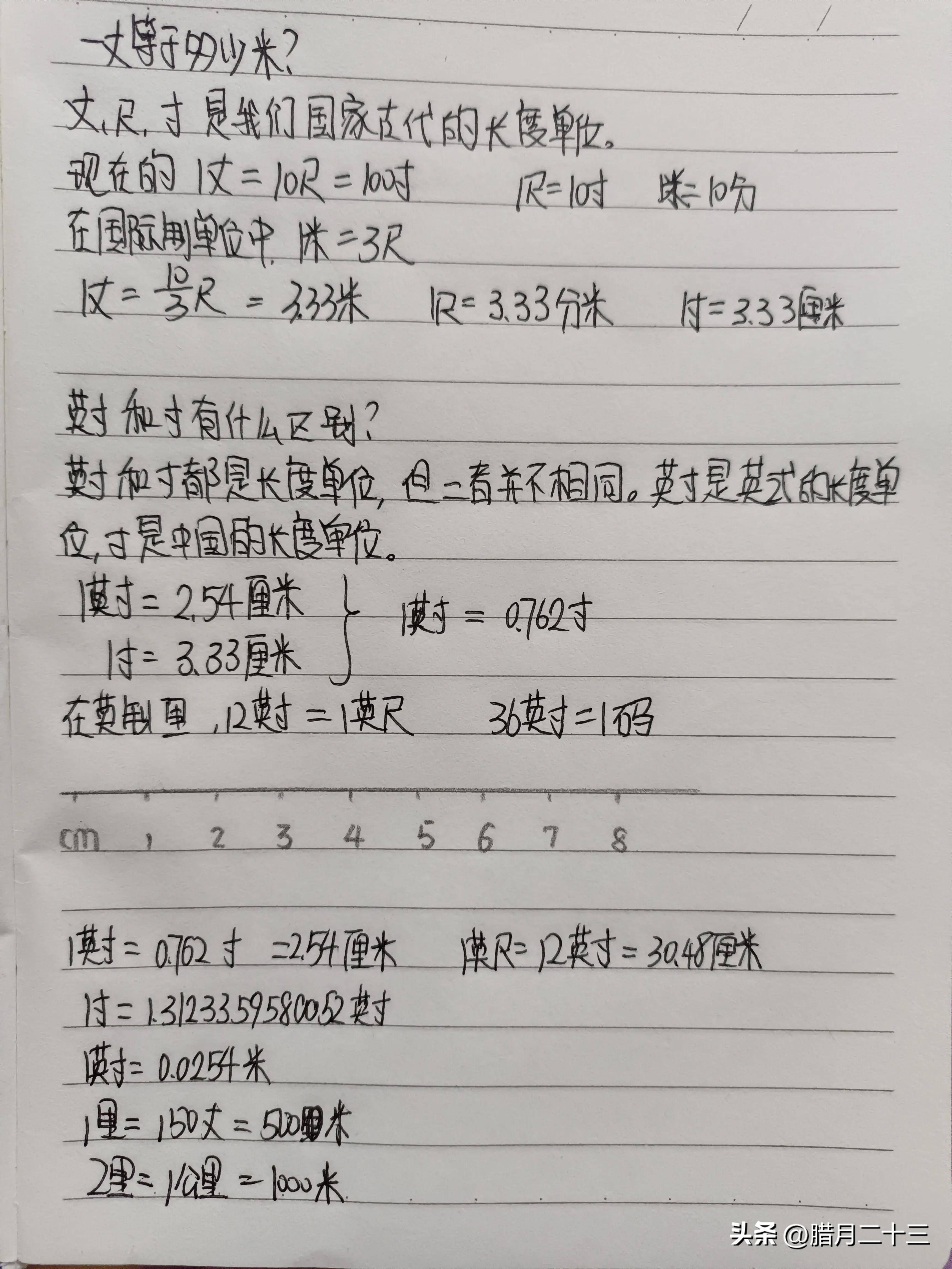 公里和里怎么换算(计量单位的转换)