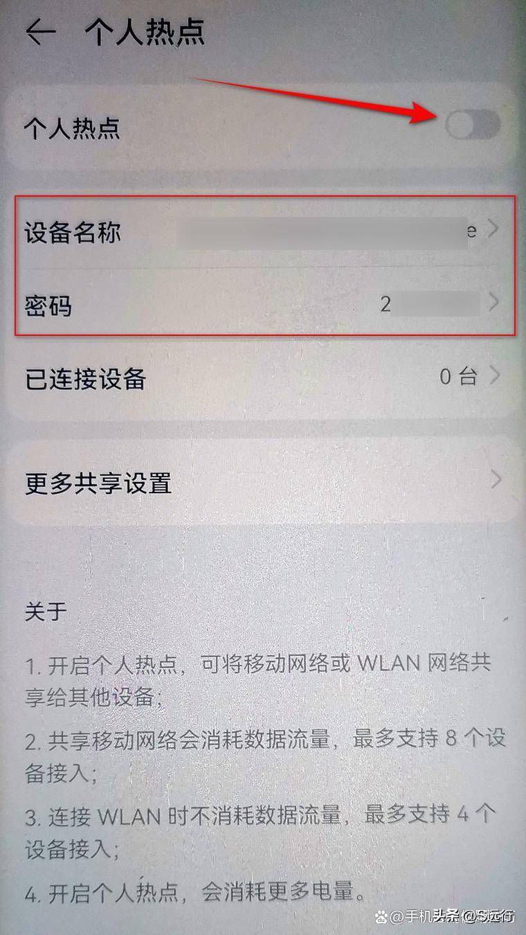 个人热点怎么连接另一个手机(两个手机怎么连接热点)