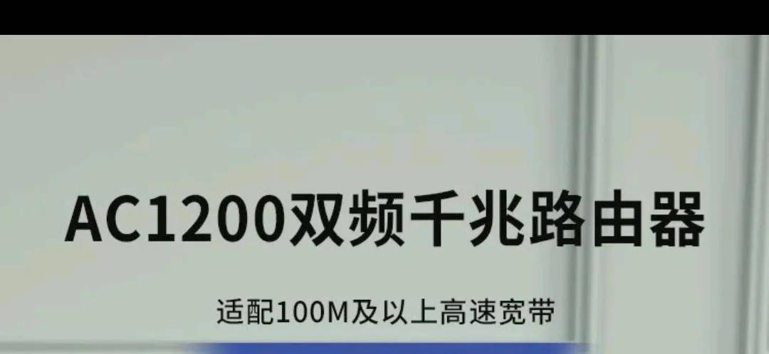 路由器无线速率越大越好吗(无线速率1200和3000的区别)