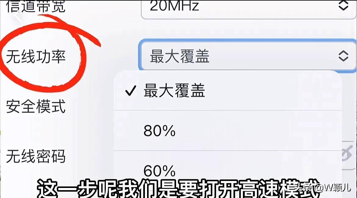 手机wifi设置网速变快(提高路由器网速小妙招)