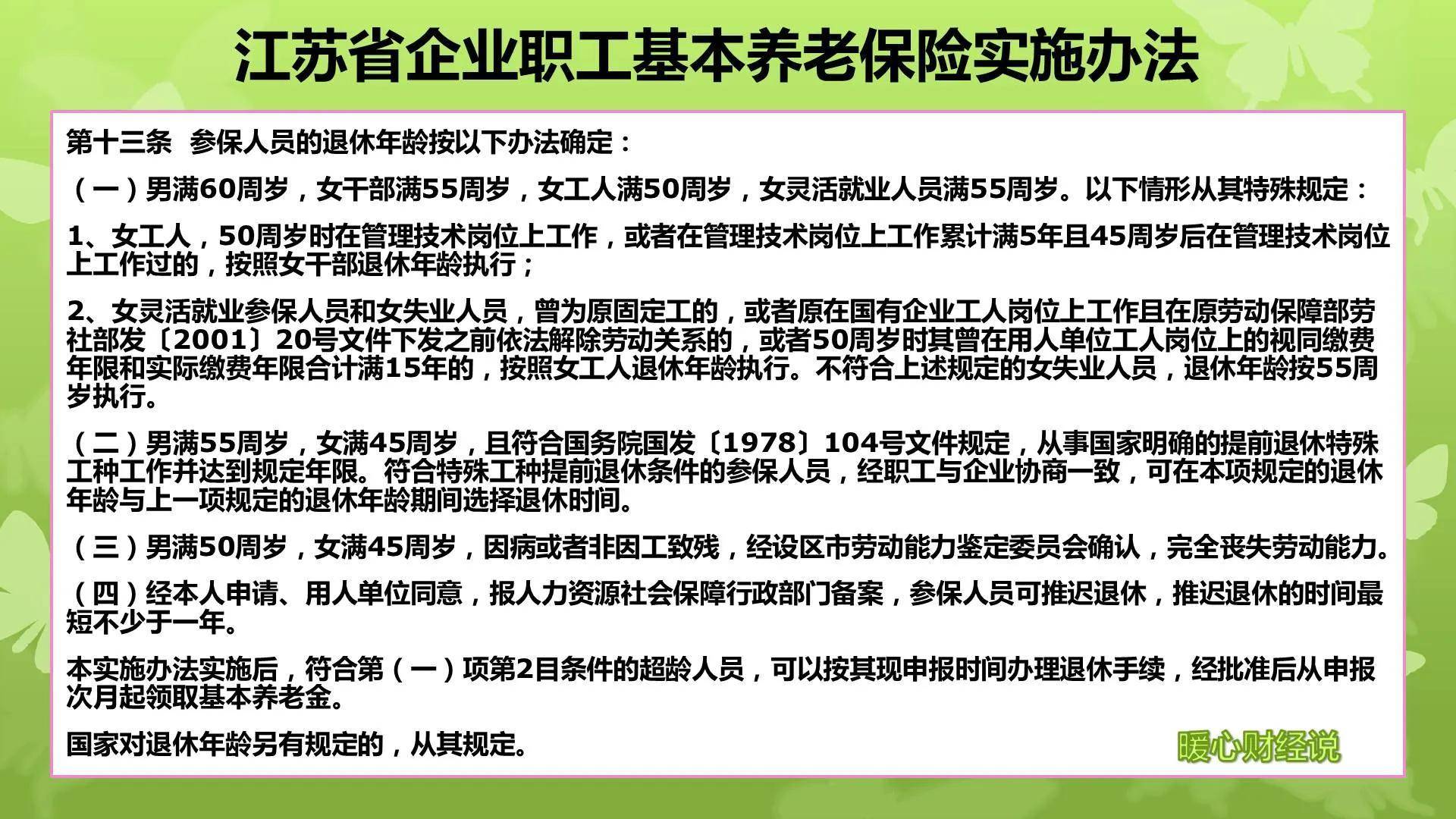 企业养老保险和个人养老保险区别(养老保险单位交和个人交的五点区别)