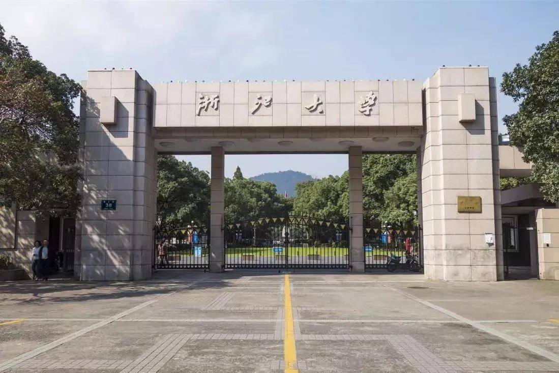 老和山职业技术学院是浙大吗(全国39所985重点大学的江湖绰号)