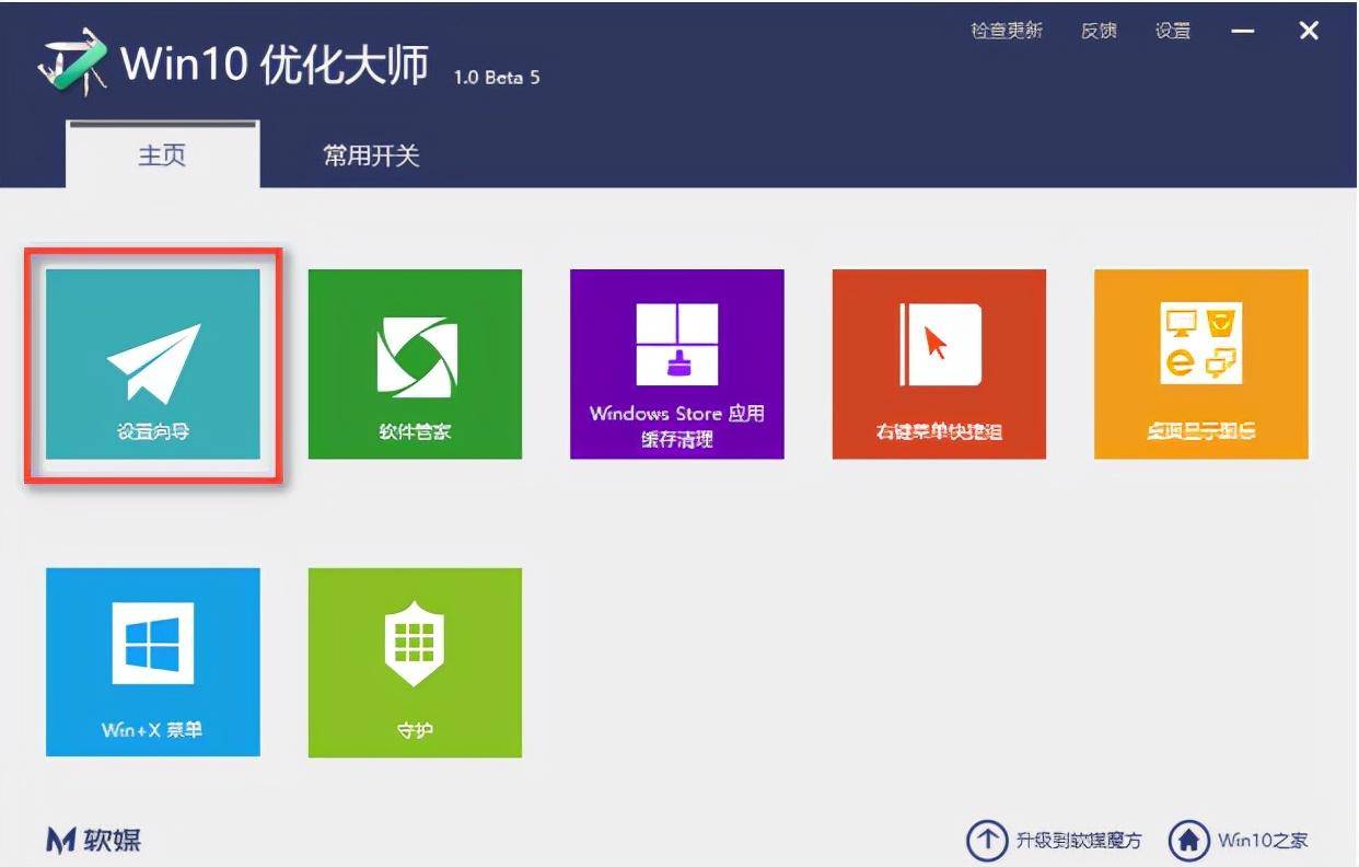 windows优化大师有用吗(win10优化大师的使用教程)