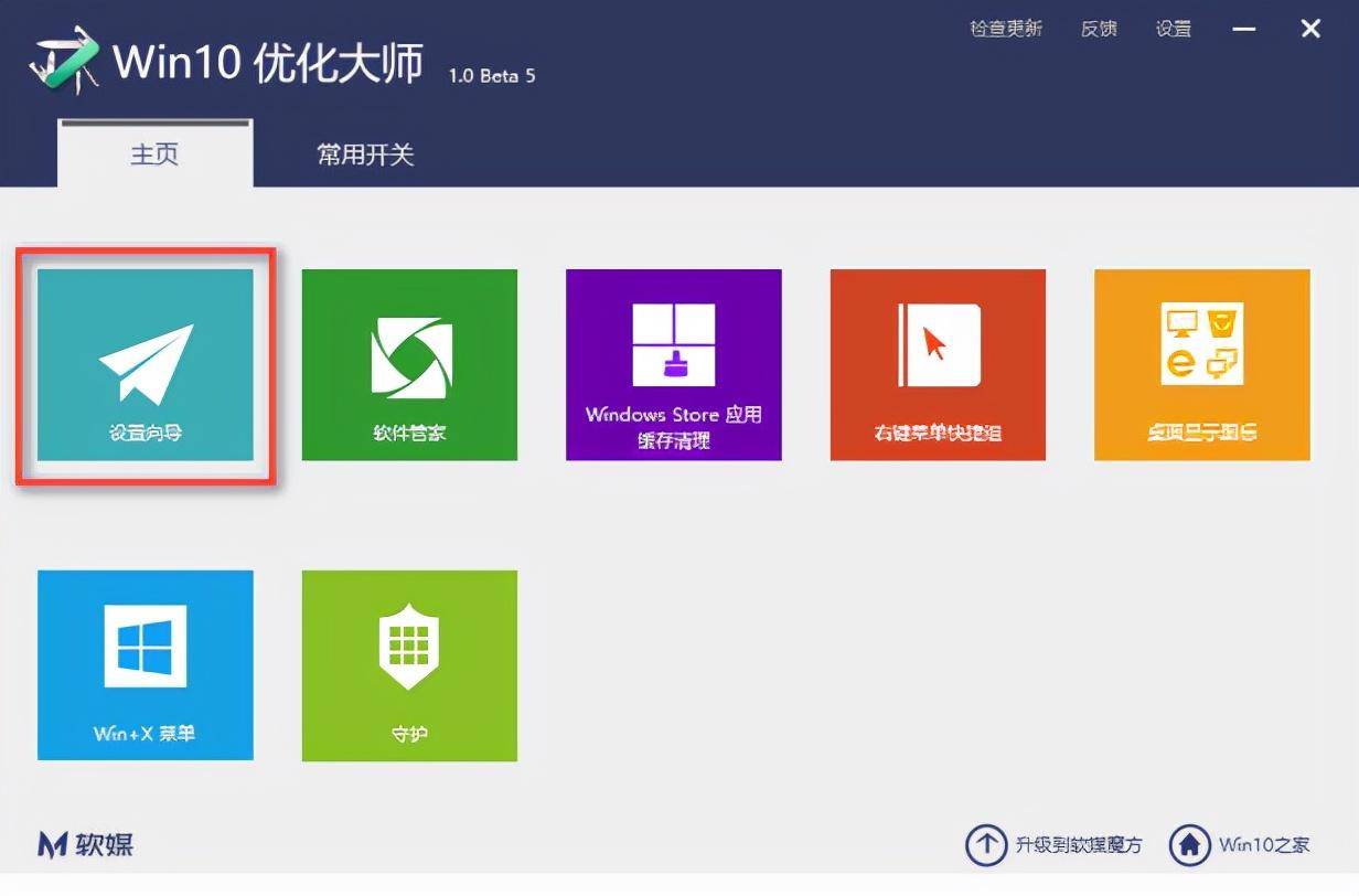 windows优化大师有用吗(win10优化大师的使用教程)