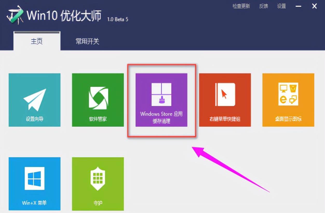 windows优化大师有用吗(win10优化大师的使用教程)