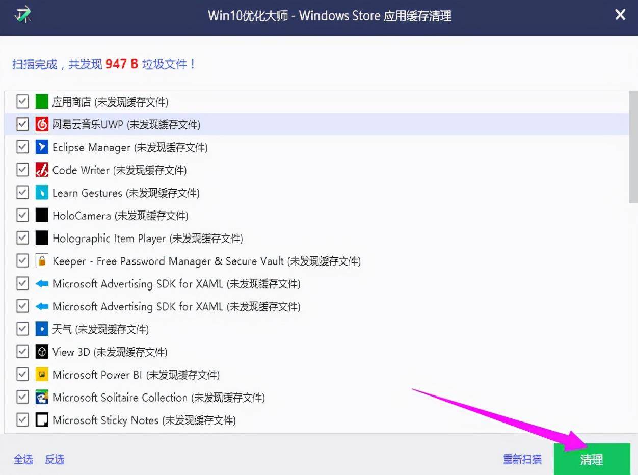 windows优化大师有用吗(win10优化大师的使用教程)