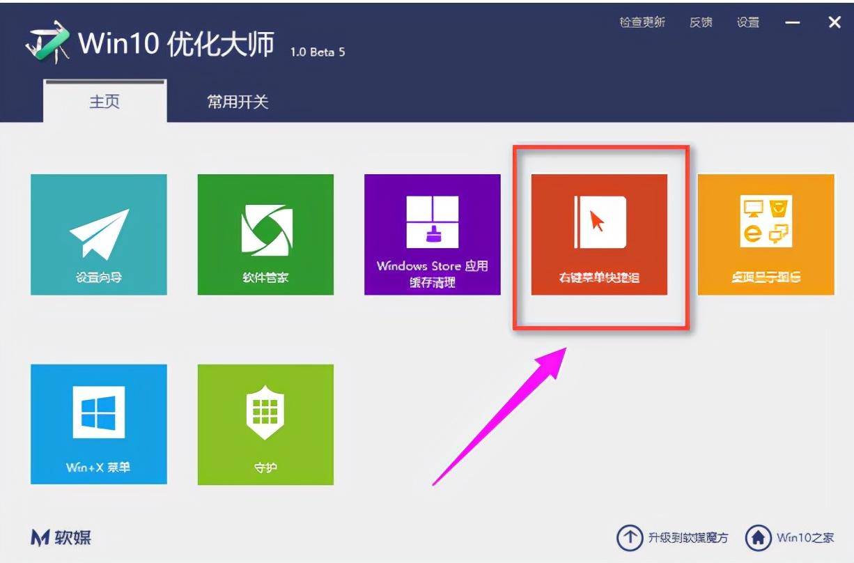 windows优化大师有用吗(win10优化大师的使用教程)