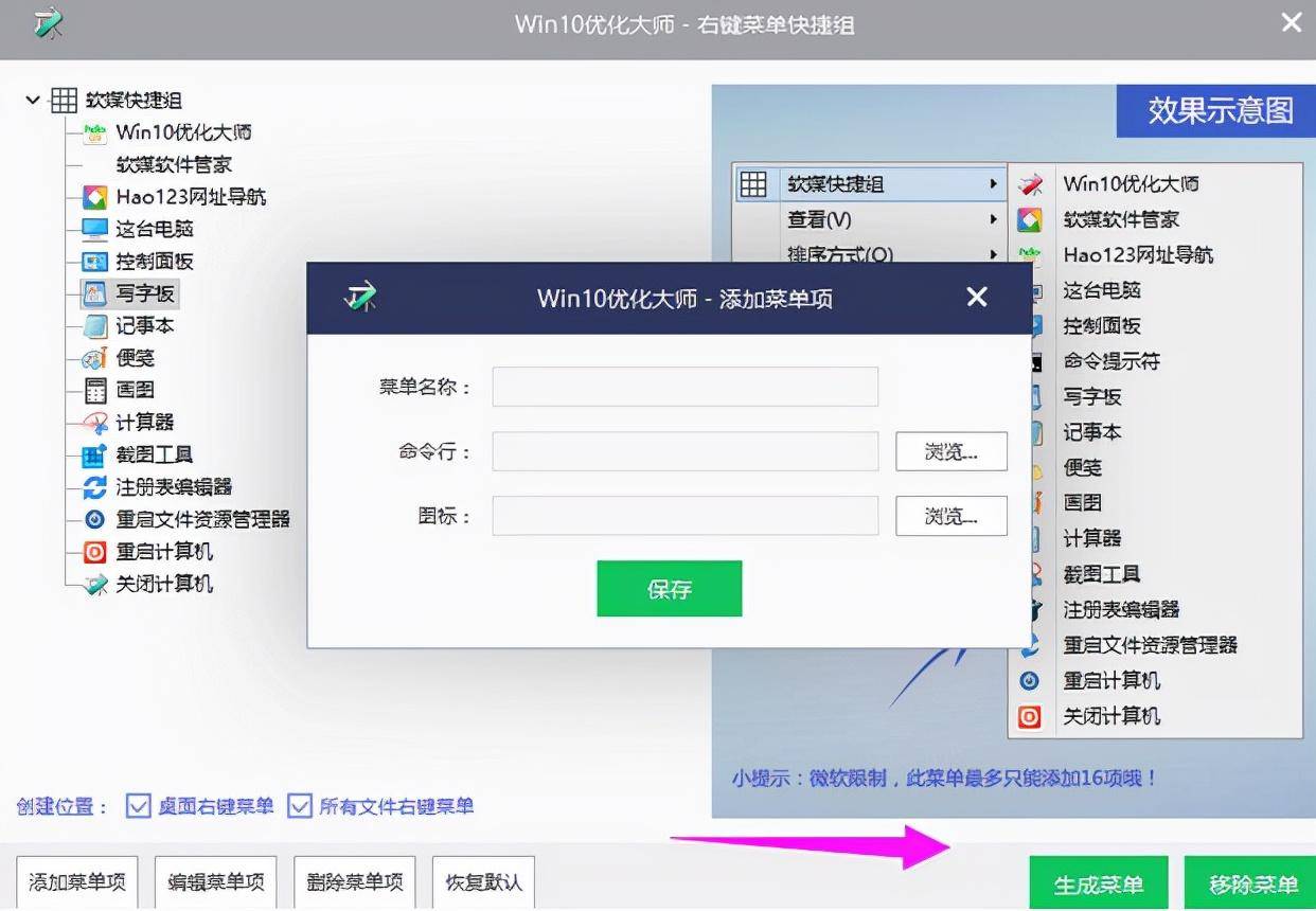 windows优化大师有用吗(win10优化大师的使用教程)