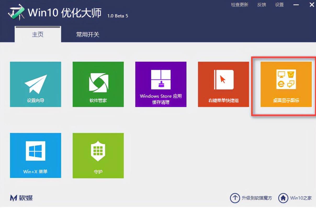 windows优化大师有用吗(win10优化大师的使用教程)