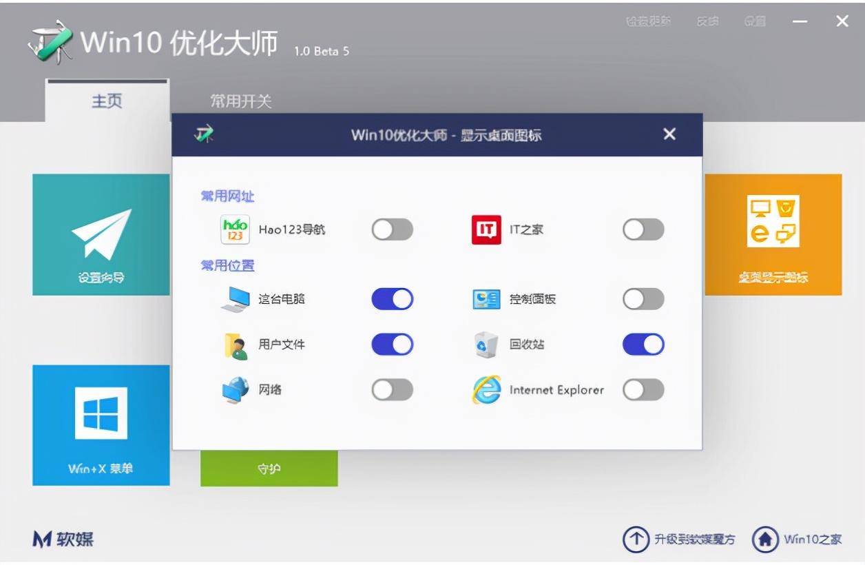 windows优化大师有用吗(win10优化大师的使用教程)