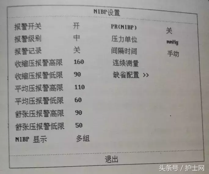 心电监护仪上的详细图解(如何看监护仪上的参数)