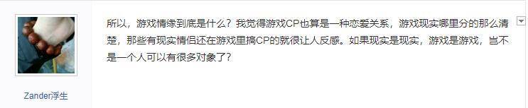 游戏cp是什么意思(游戏cp算不算男女朋友)