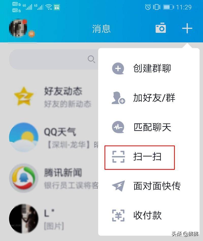 qq面对面快传为什么传不了(三种常用的手机传输文件方法)