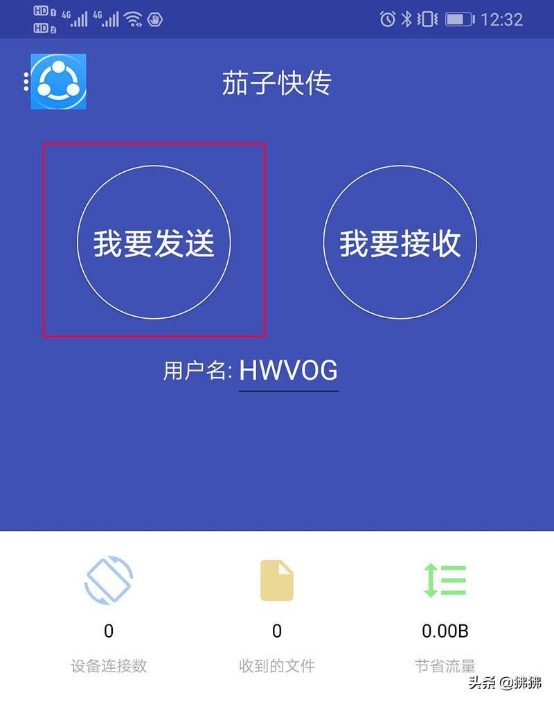 qq面对面快传为什么传不了(三种常用的手机传输文件方法)