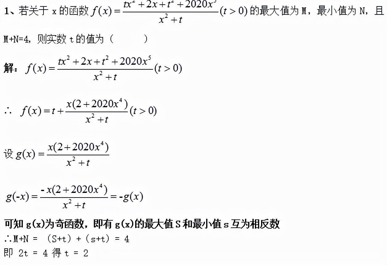 奇函数+偶函数是什么函数(高中数学函数奇偶性判断)