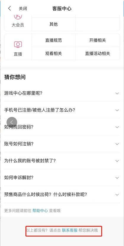 b站实名认证最新解除方法(哔哩哔哩实名认证如何更换)