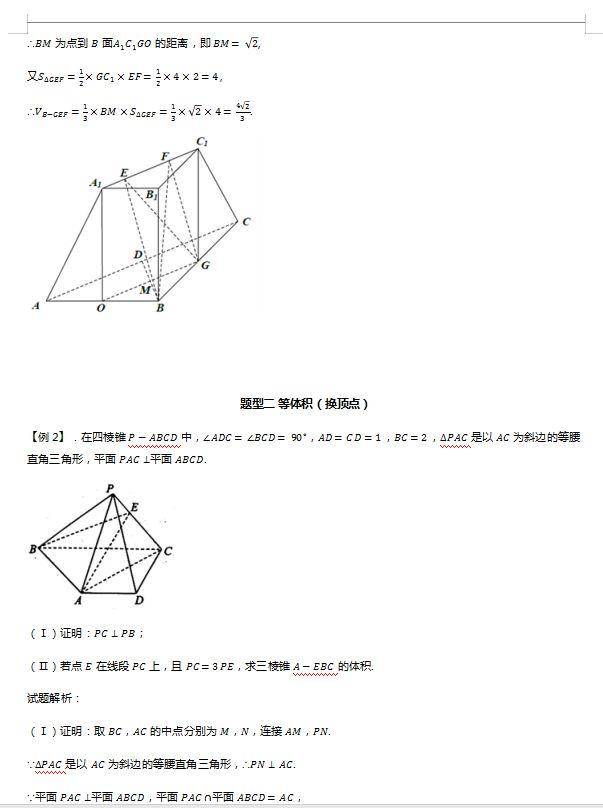 圆柱母线在什么地方(高中数学立体几何考点)