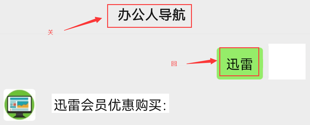 迅雷超级会员和白金会员区别(迅雷有必要开超级会员吗)